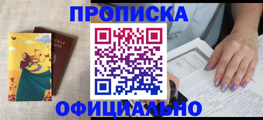 найти адрес прописки в Чкаловске